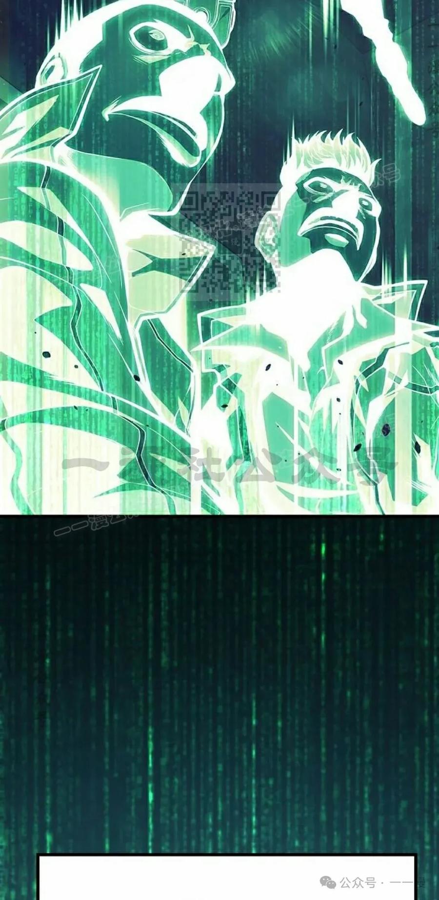 《坏骨之血》第8集 第26页