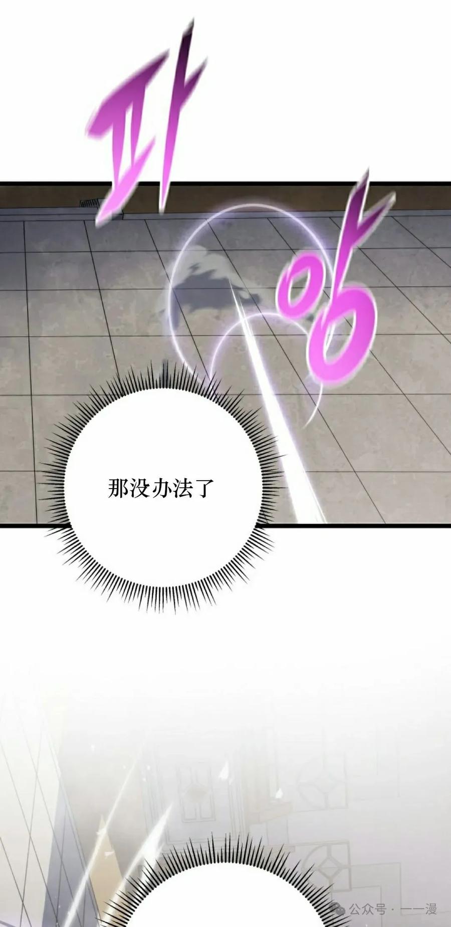 屠龙者回归 - 第10集 - 第35张图