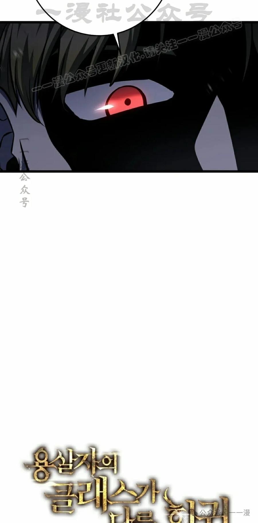 屠龙者回归 - 第10集 - 第4张图