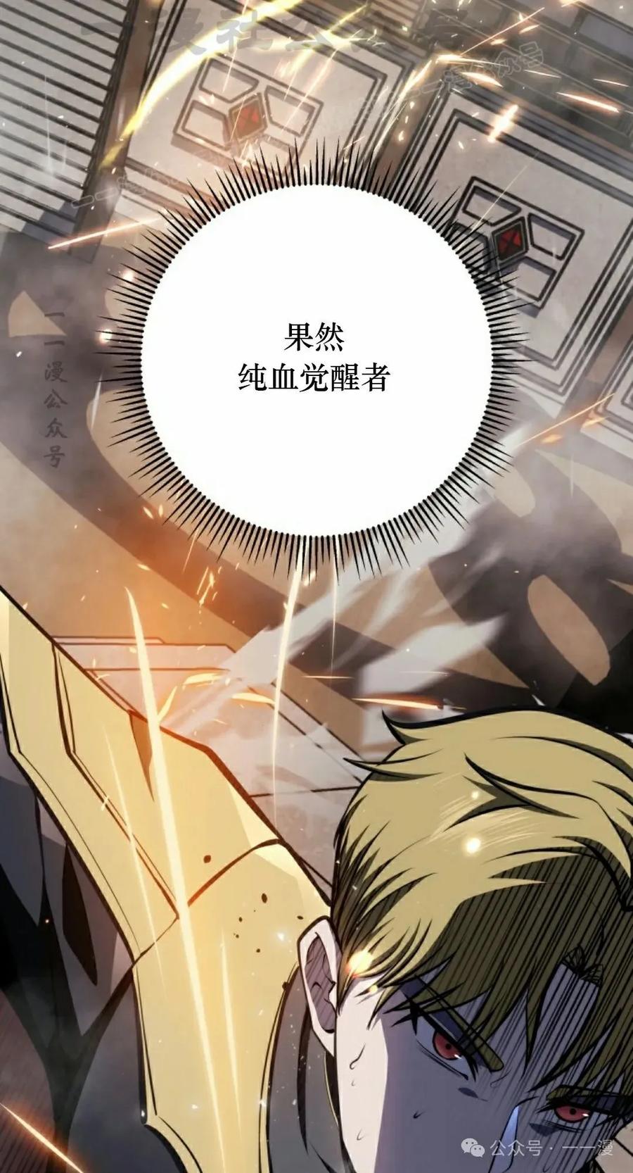 屠龙者回归 - 第10集 - 第24张图