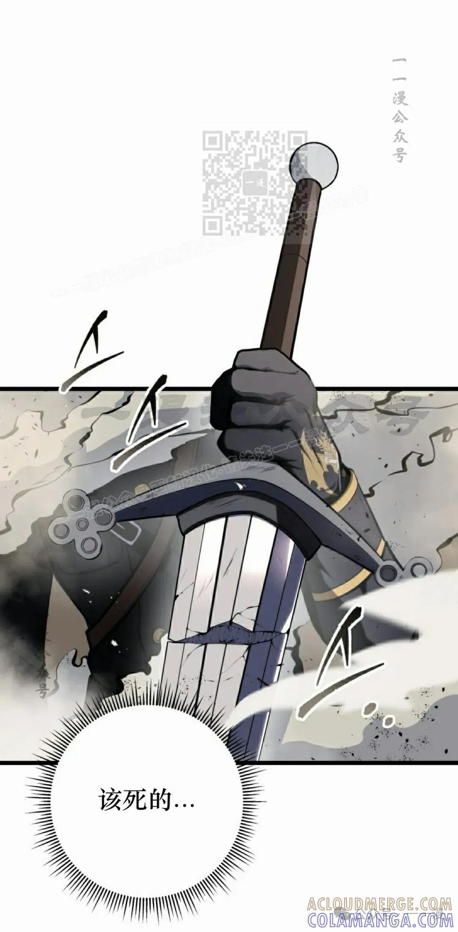 屠龙者回归 - 第10集 - 第61张图