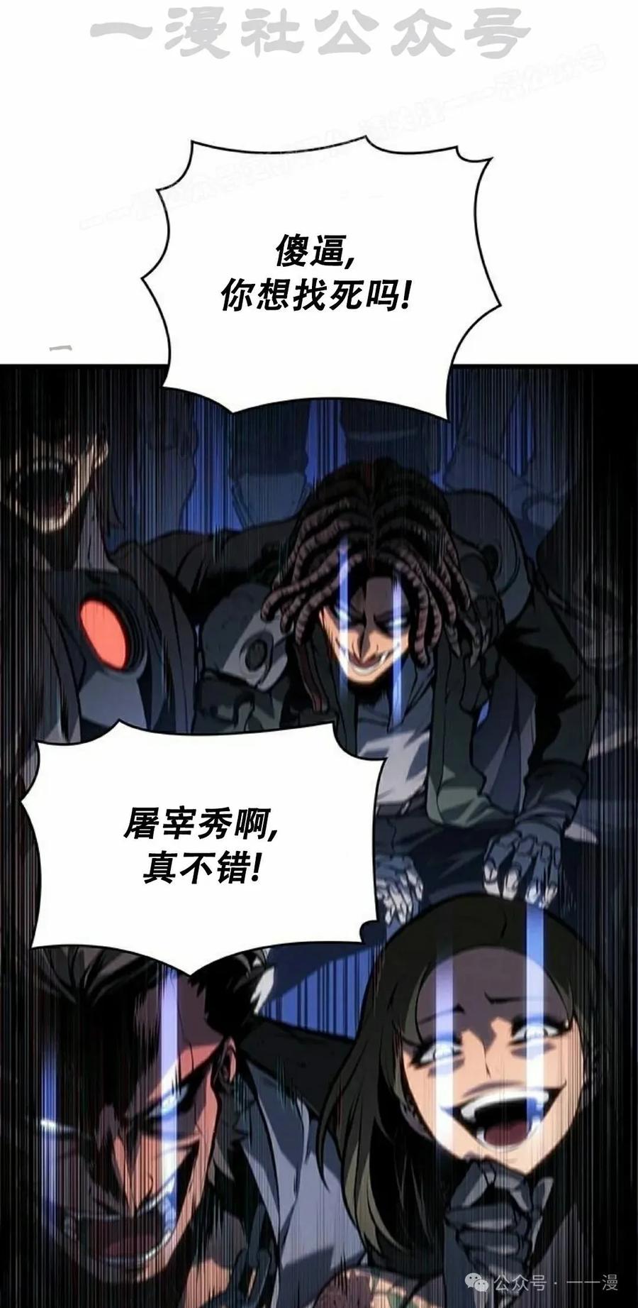 《坏骨之血》第8集 第74页