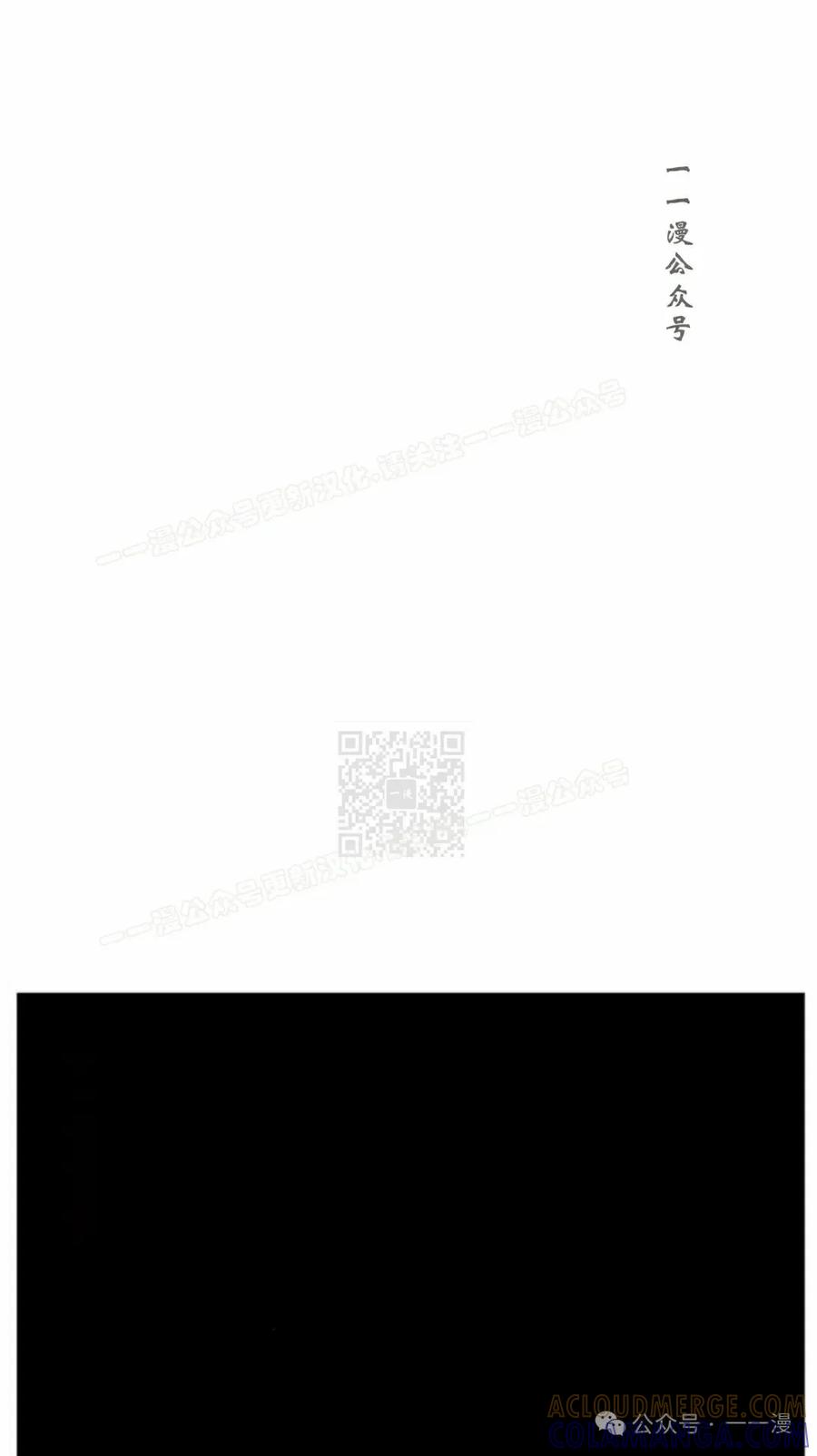 《坏骨之血》第8集 第67页