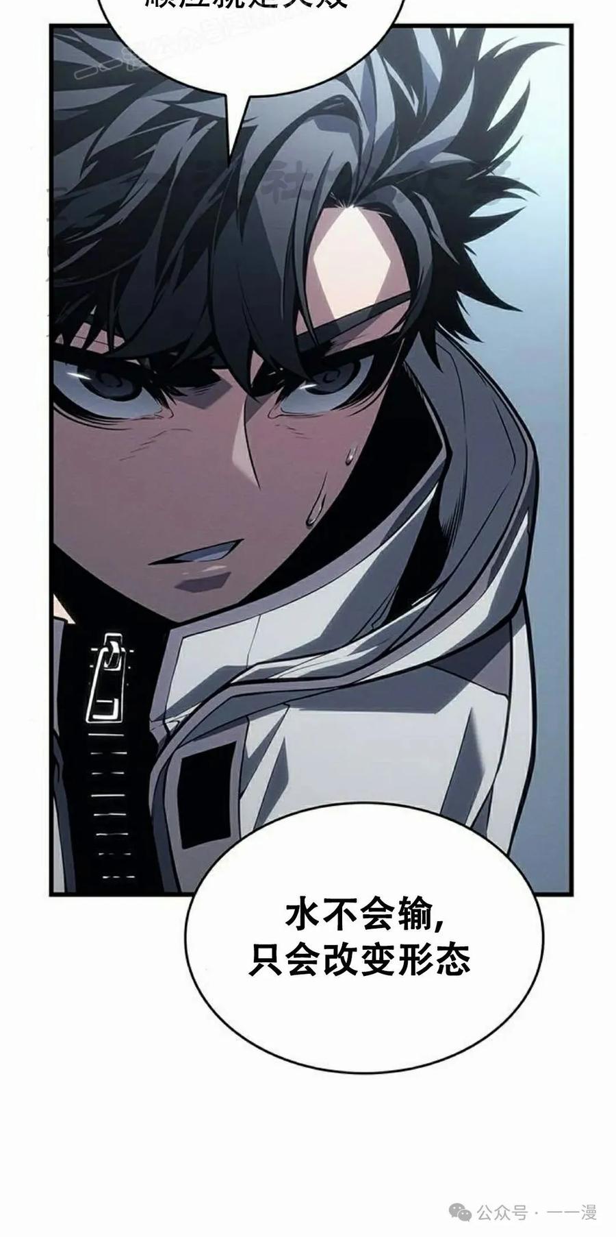 《坏骨之血》第8集 第60页