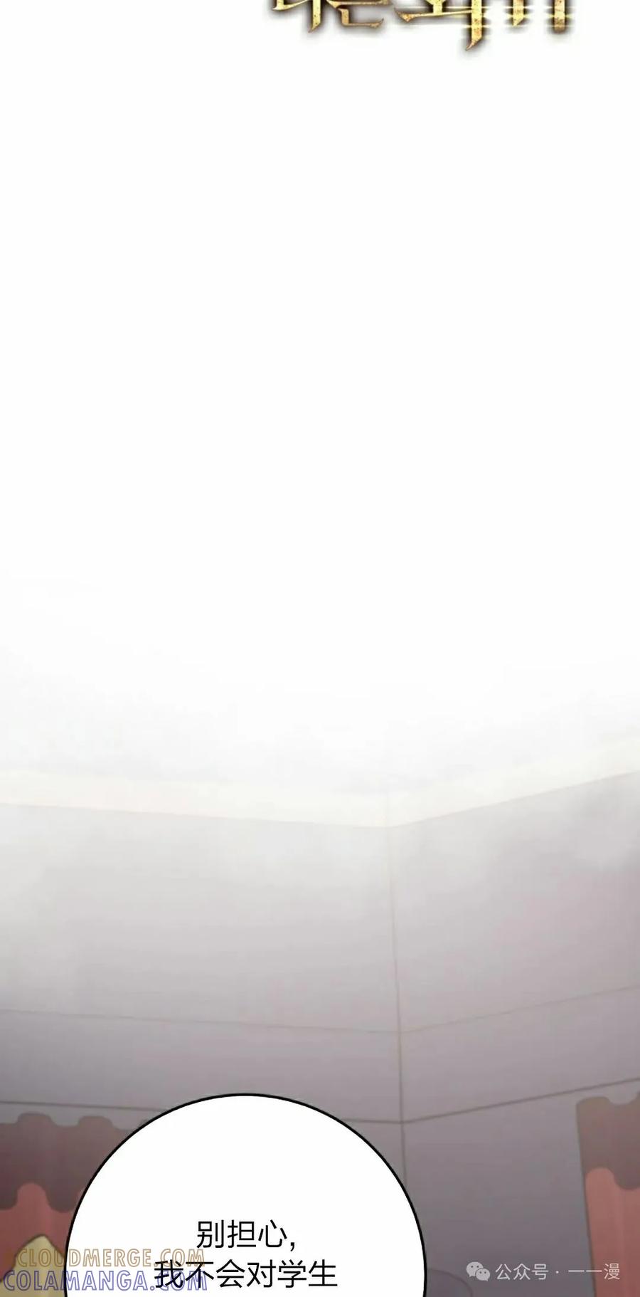 屠龙者回归 - 第10集 - 第5张图