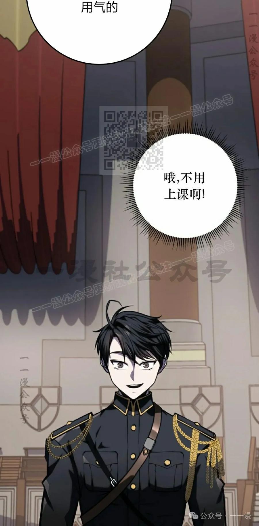 屠龙者回归 - 第10集 - 第6张图