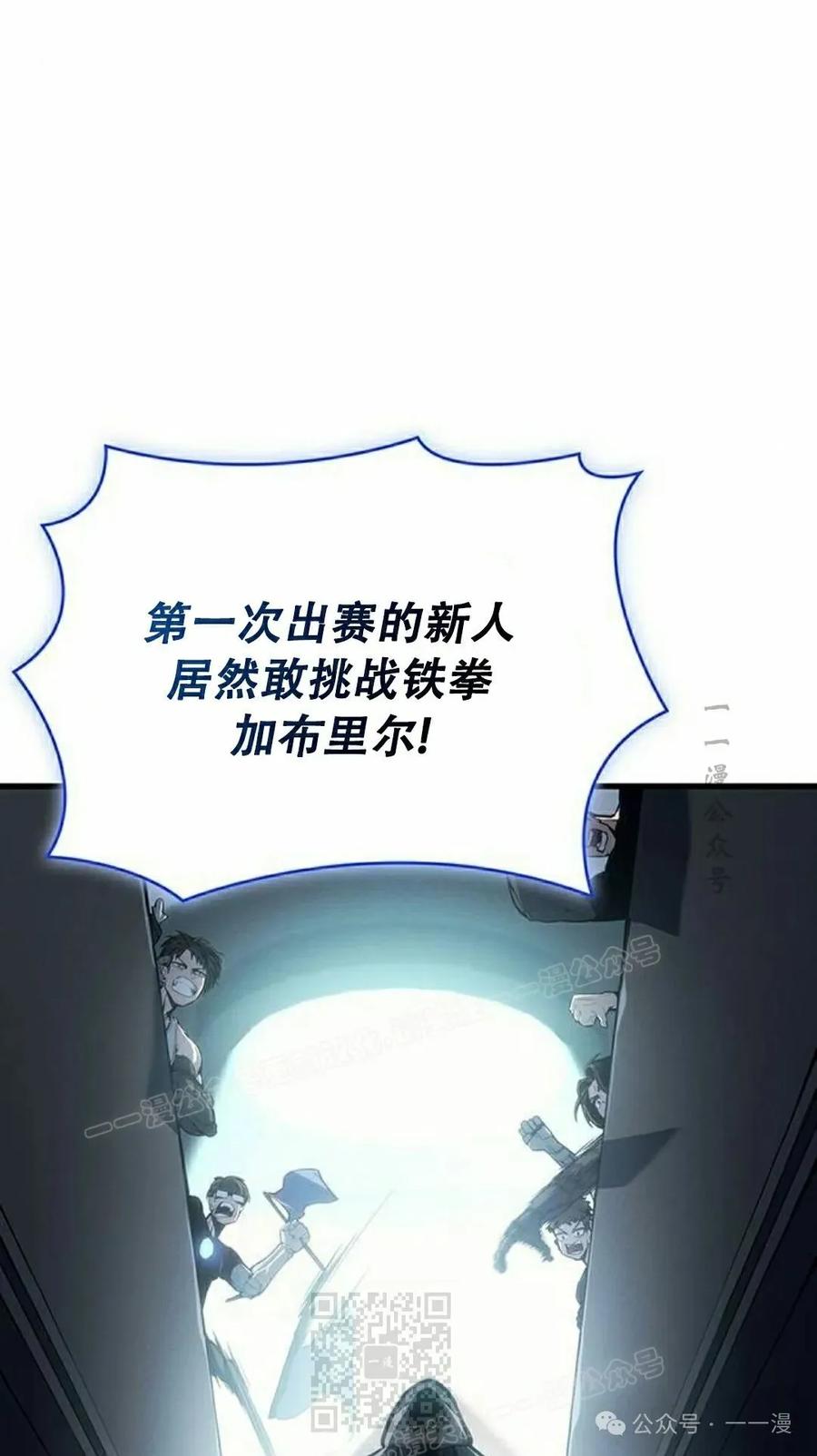 《坏骨之血》第8集 第69页