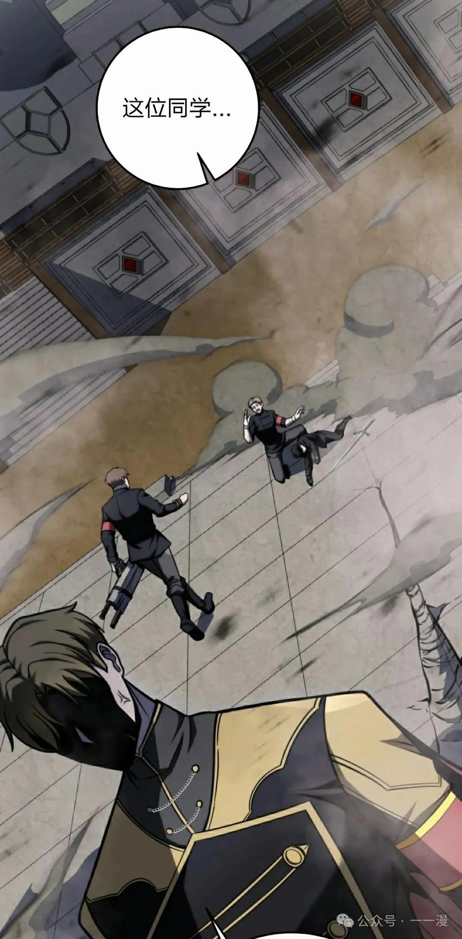 屠龙者回归 - 第10集 - 第68张图