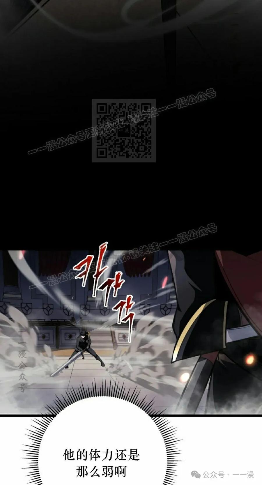 屠龙者回归 - 第10集 - 第26张图