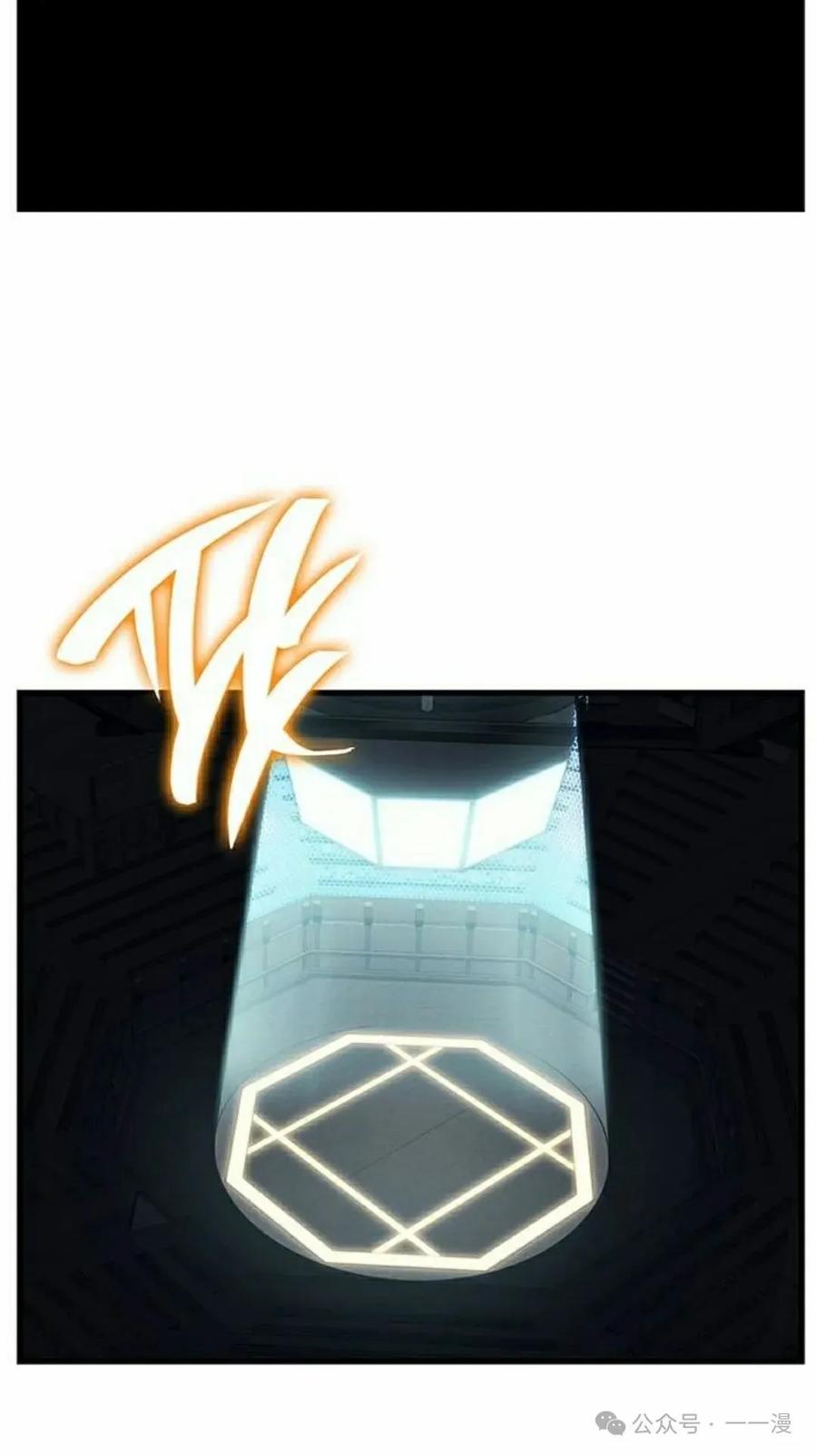《坏骨之血》第8集 第68页