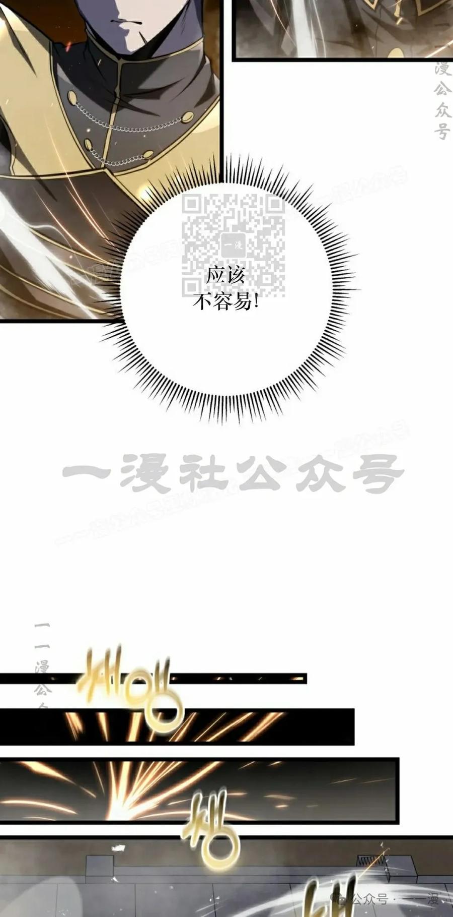 屠龙者回归 - 第10集 - 第16张图