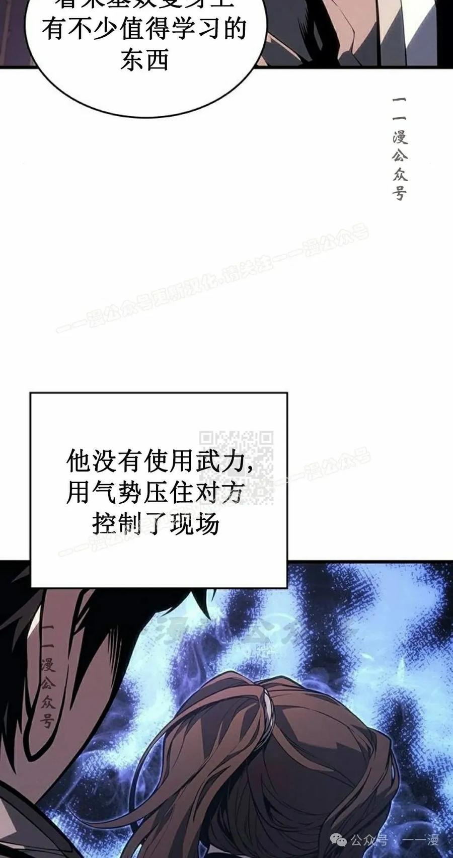 《坏骨之血》第8集 第47页