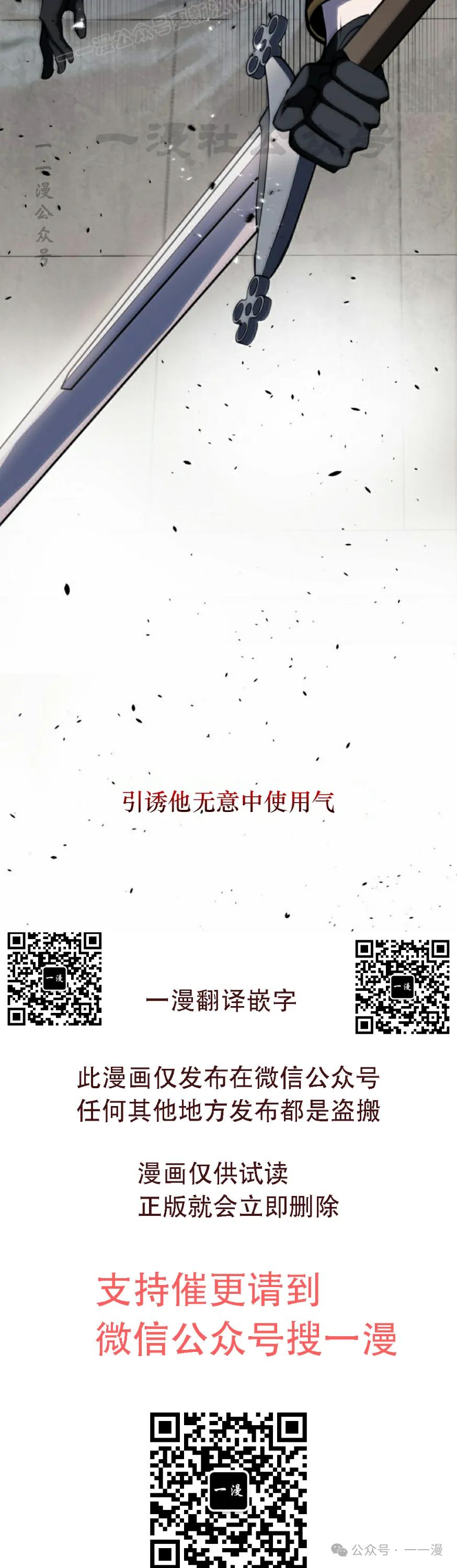 屠龙者回归 - 第10集 - 第40张图