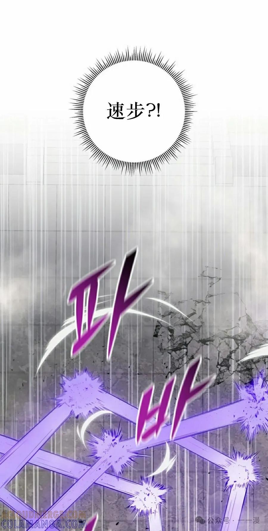 屠龙者回归 - 第10集 - 第45张图