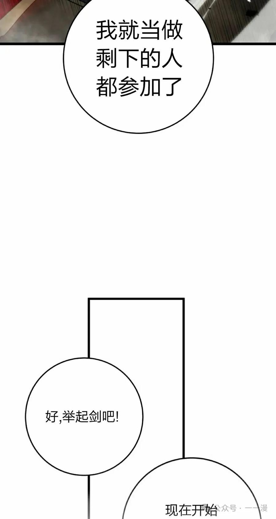 屠龙者回归 - 第10集 - 第72张图