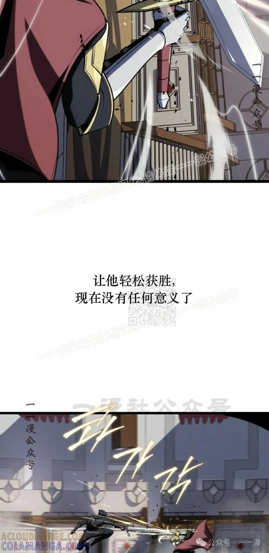 屠龙者回归 - 第10集 - 第37张图