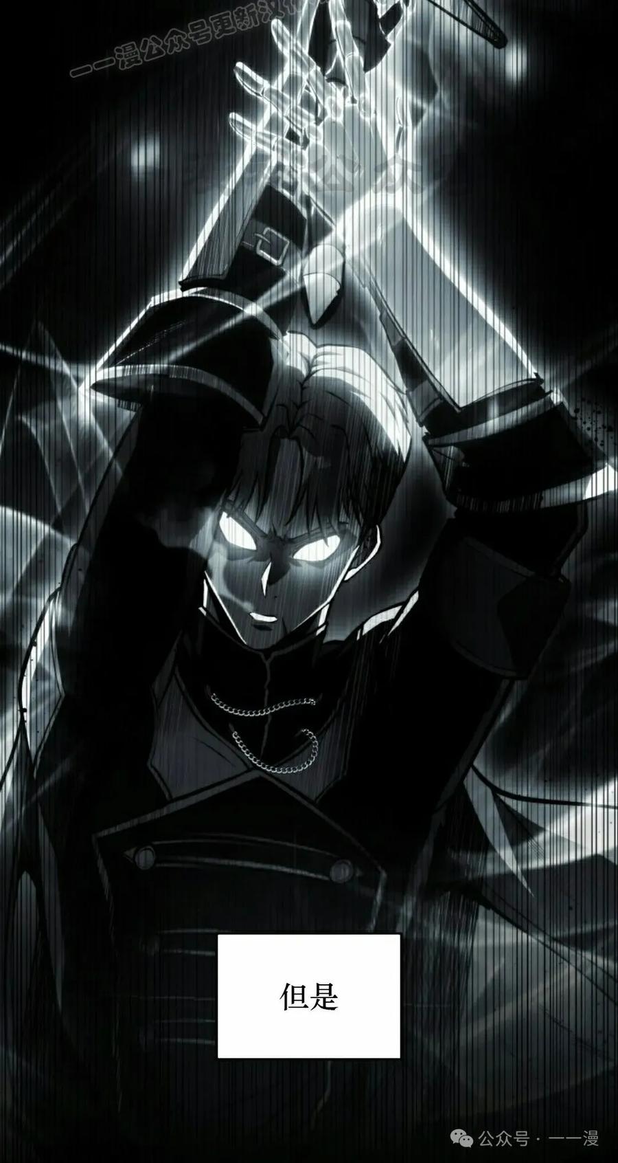 屠龙者回归 - 第10集 - 第80张图