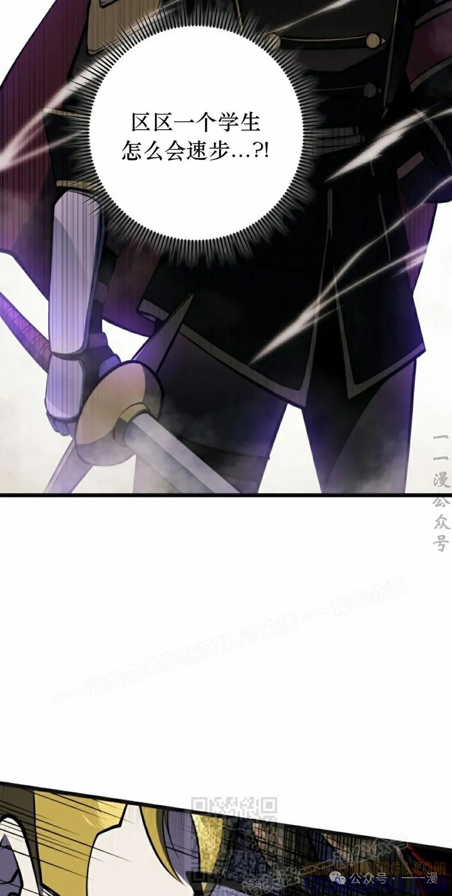 屠龙者回归 - 第10集 - 第49张图