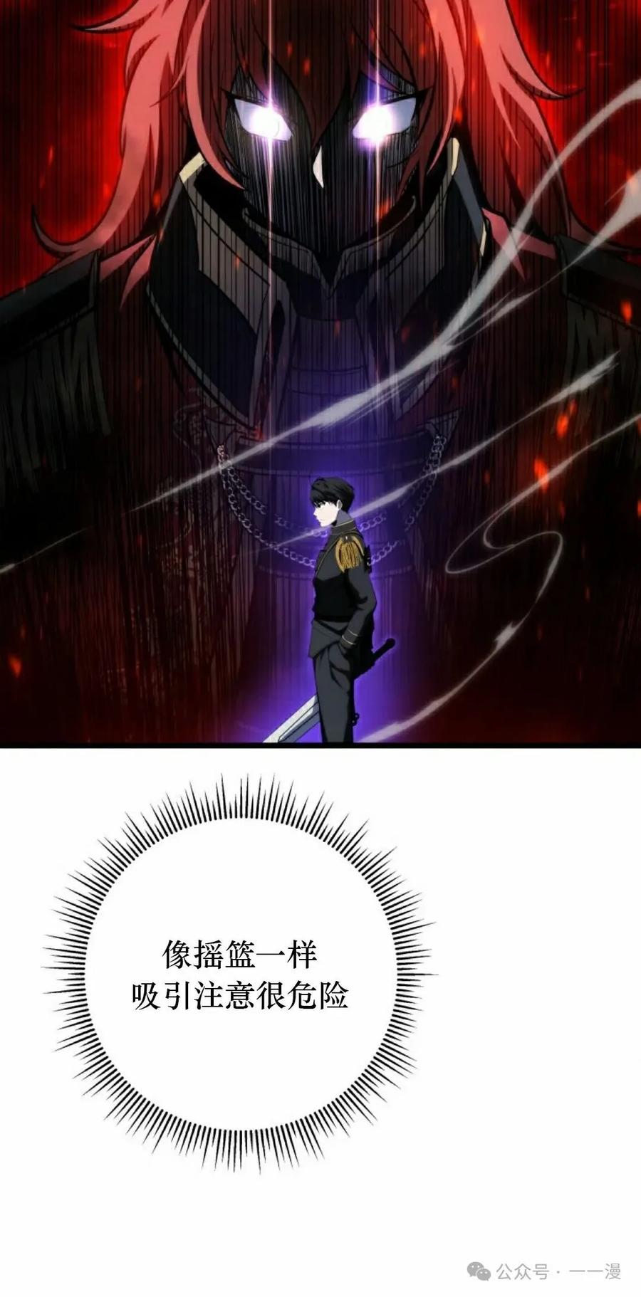 屠龙者回归 - 第10集 - 第8张图