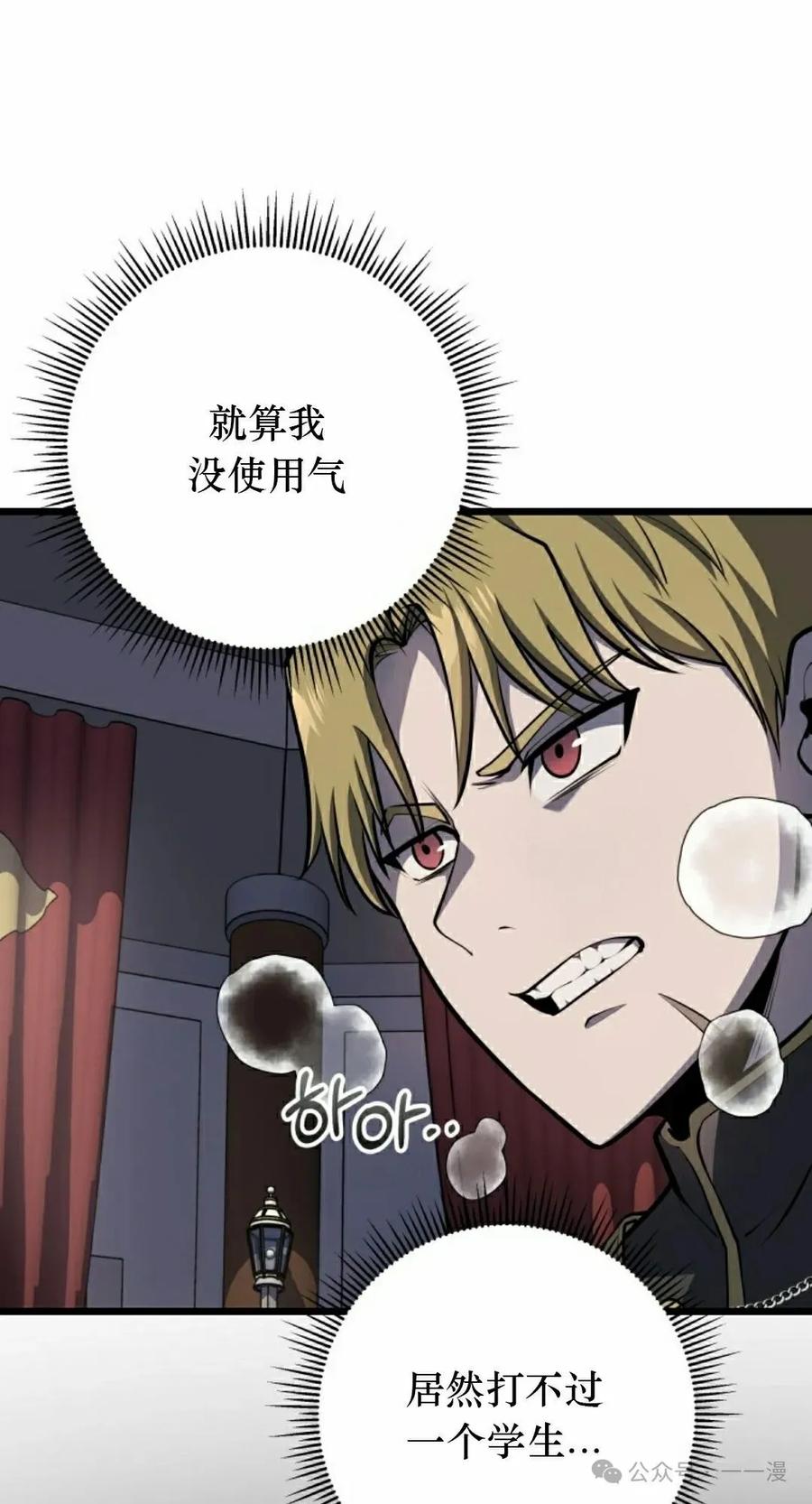 屠龙者回归 - 第10集 - 第22张图