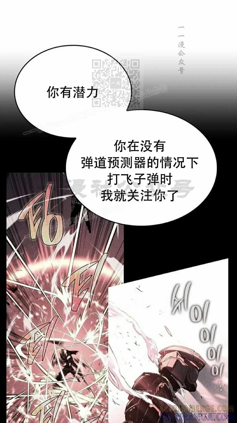 《坏骨之血》第8集 第61页