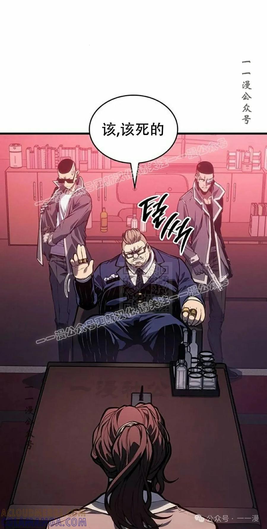 《坏骨之血》第8集 第37页
