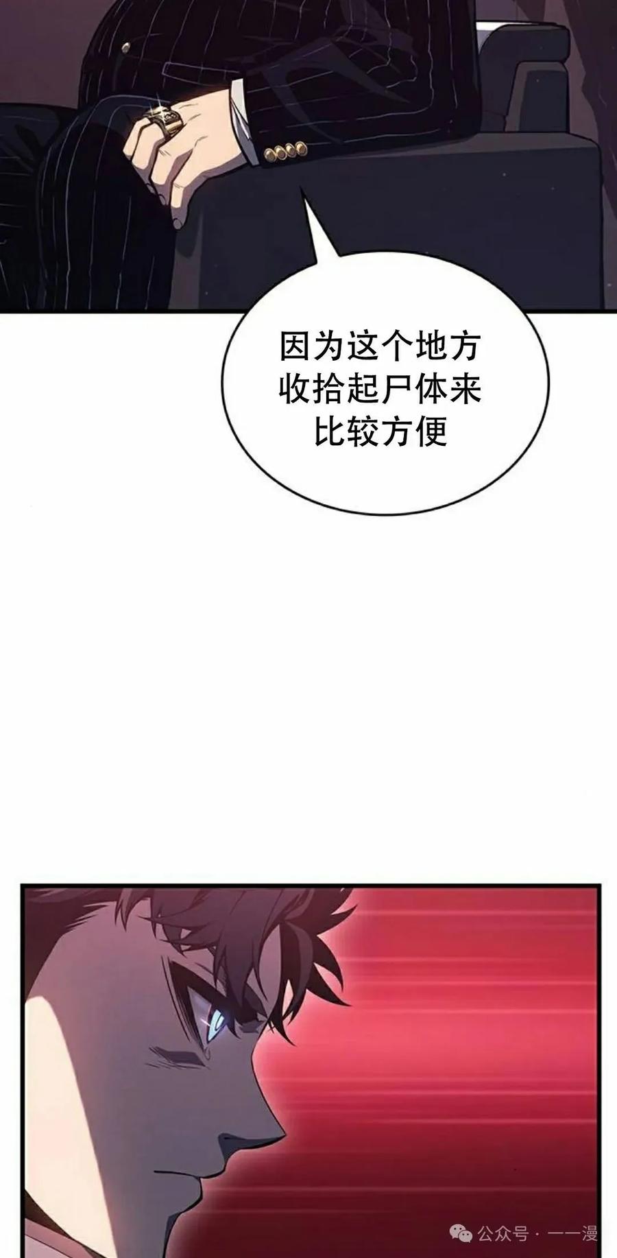 《坏骨之血》第8集 第12页