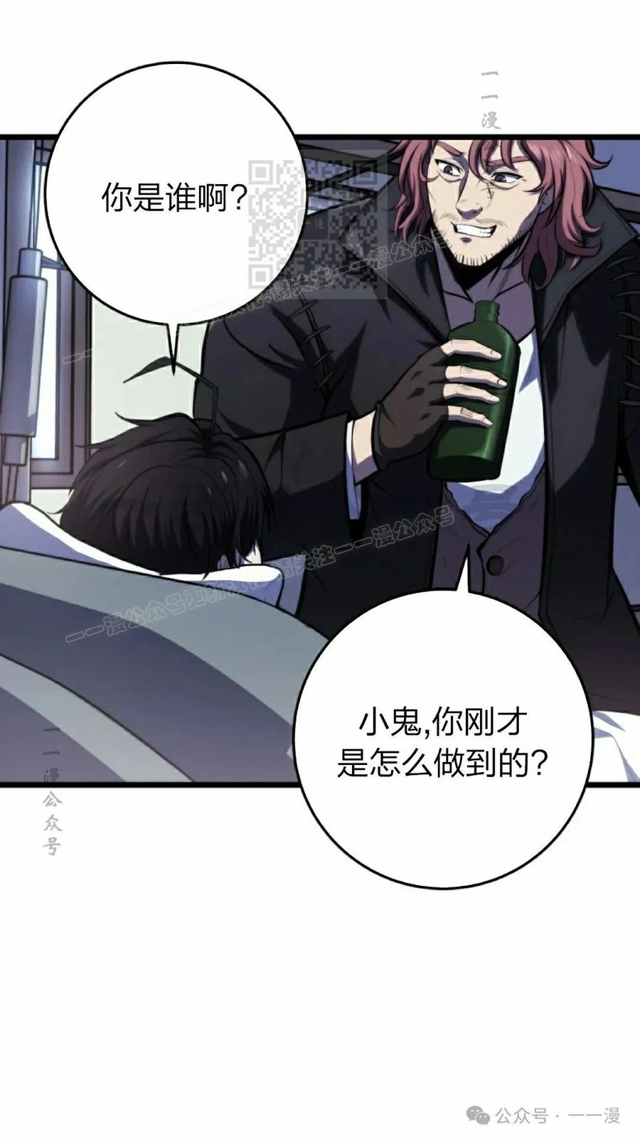 屠龙者回归 - 第10集 - 第91张图