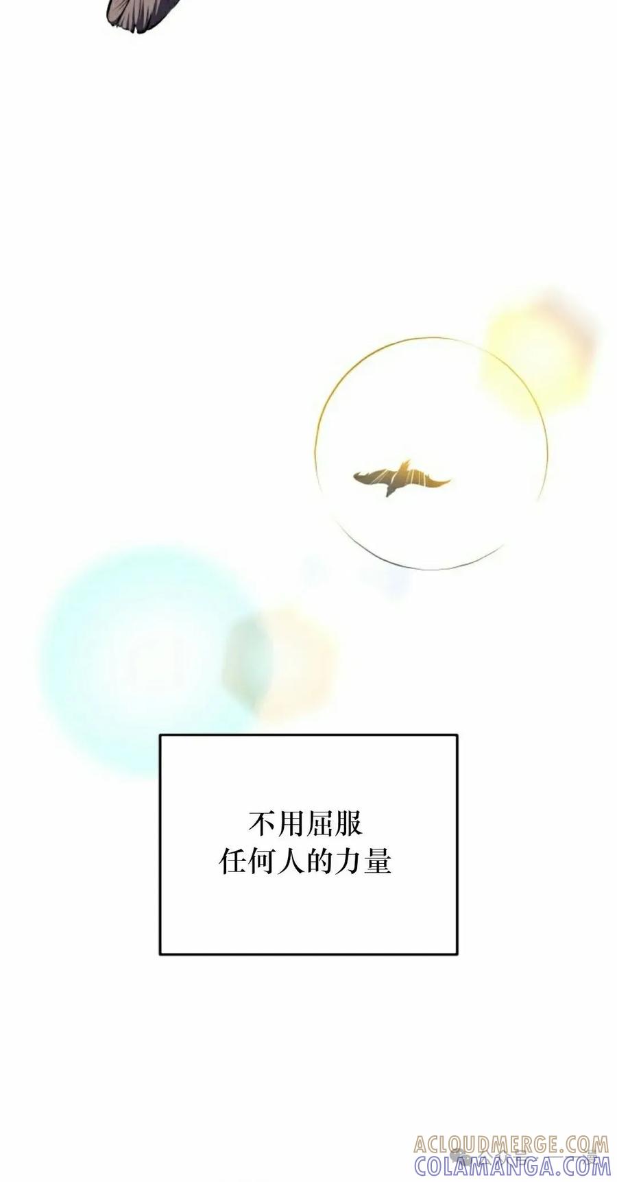 屠龙者回归 - 第10集 - 第85张图