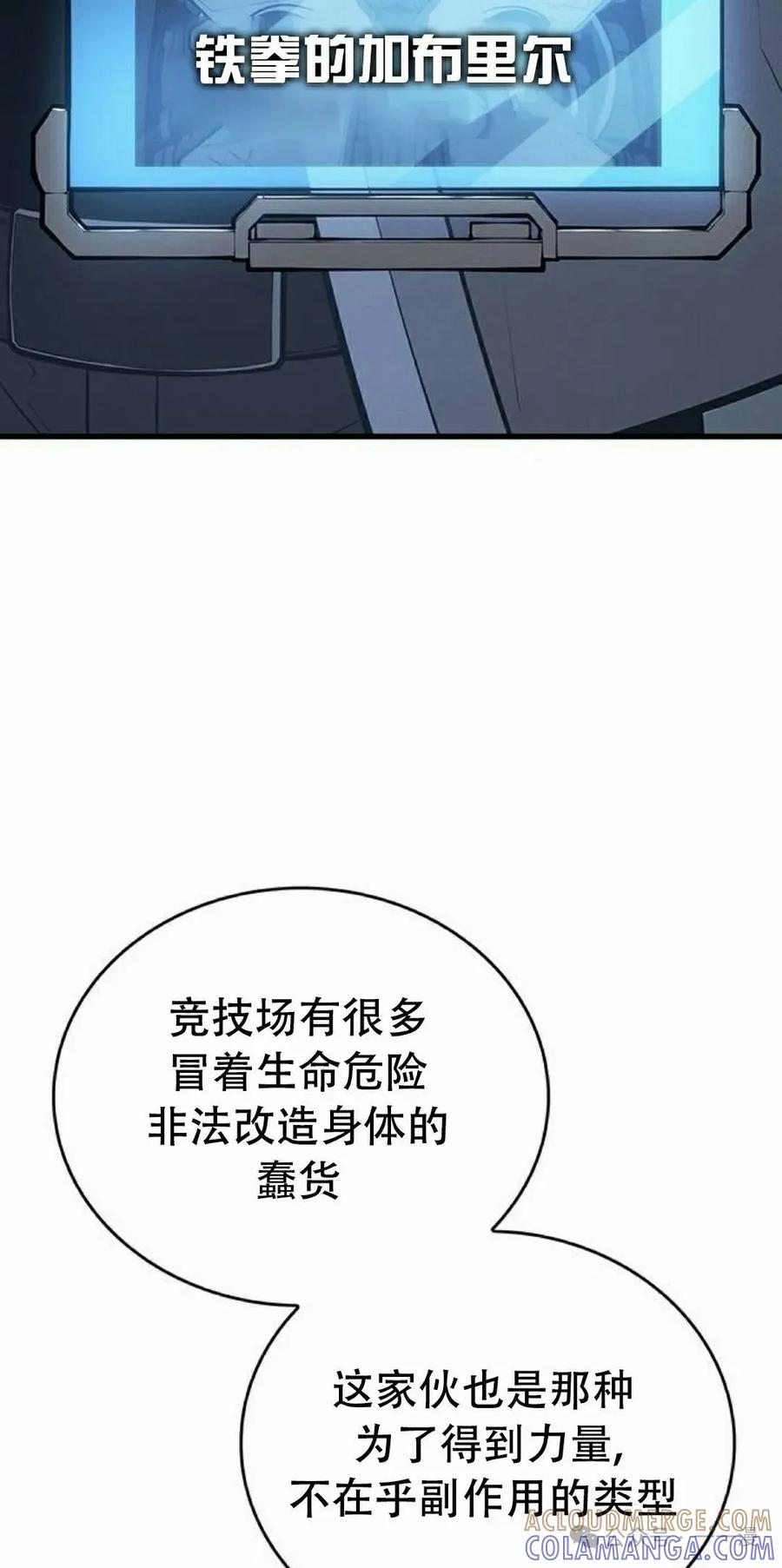 《坏骨之血》第8集 第55页