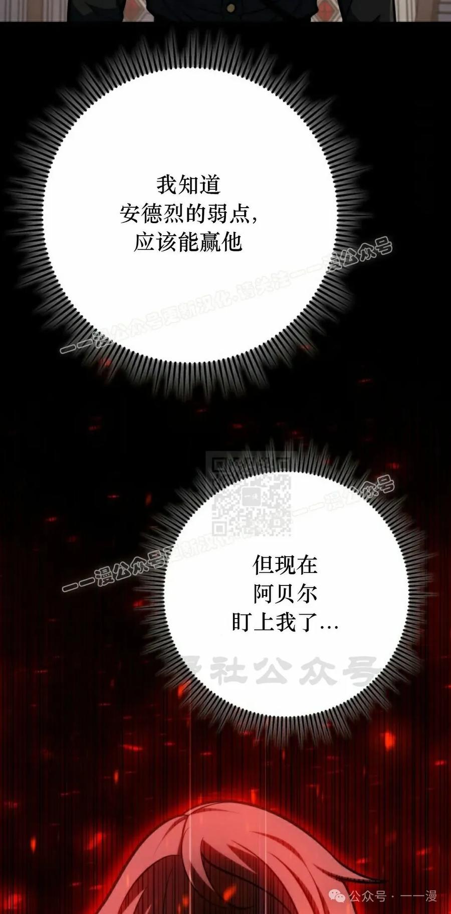 屠龙者回归 - 第10集 - 第7张图