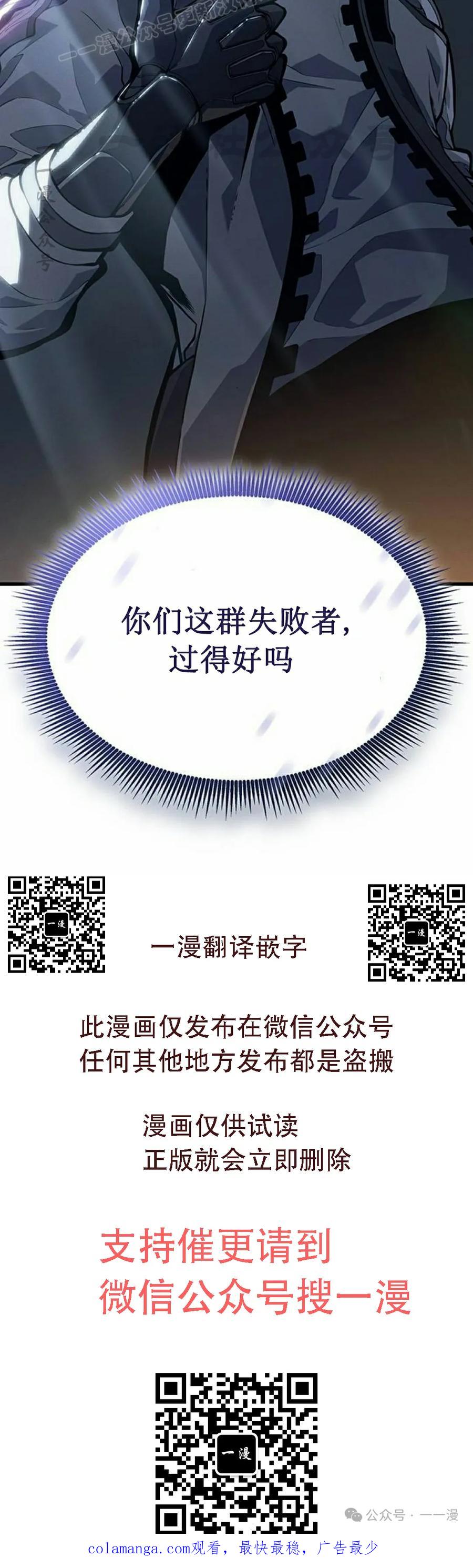 《坏骨之血》第8集 第80页
