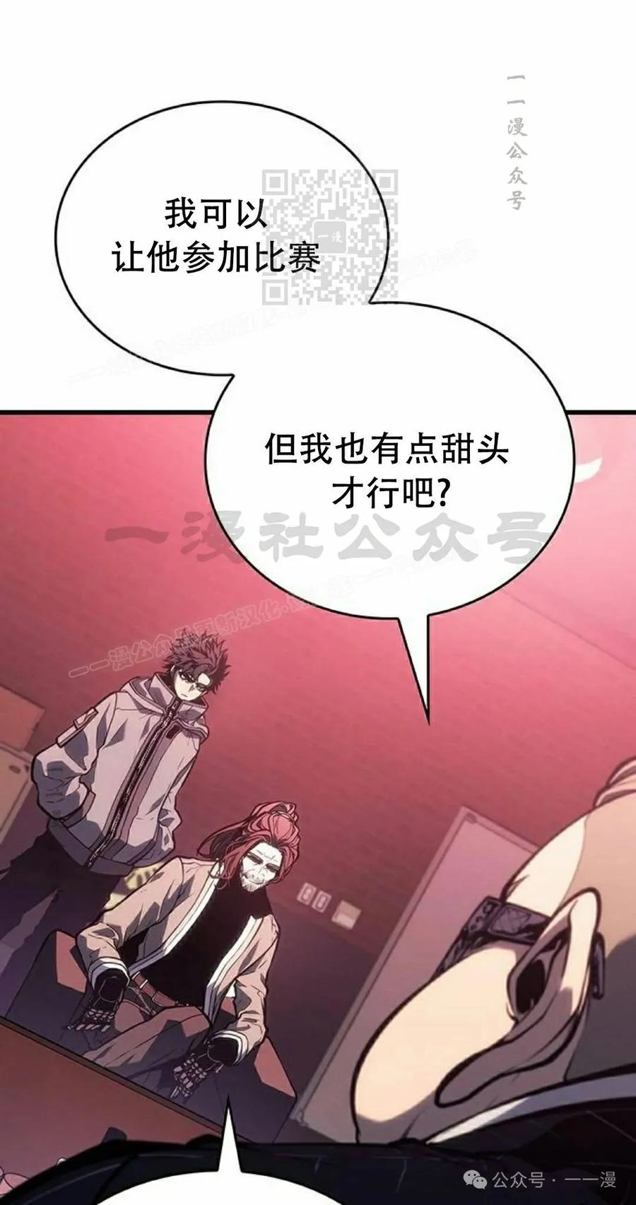《坏骨之血》第8集 第41页