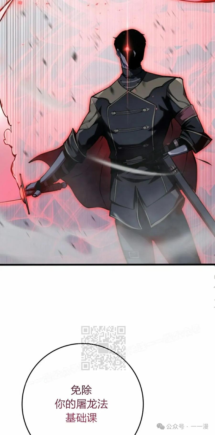 屠龙者回归 - 第10集 - 第3张图