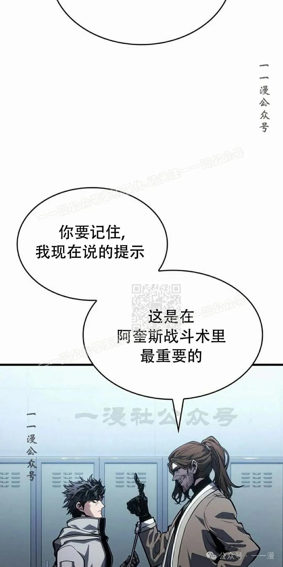 《坏骨之血》第8集 第57页
