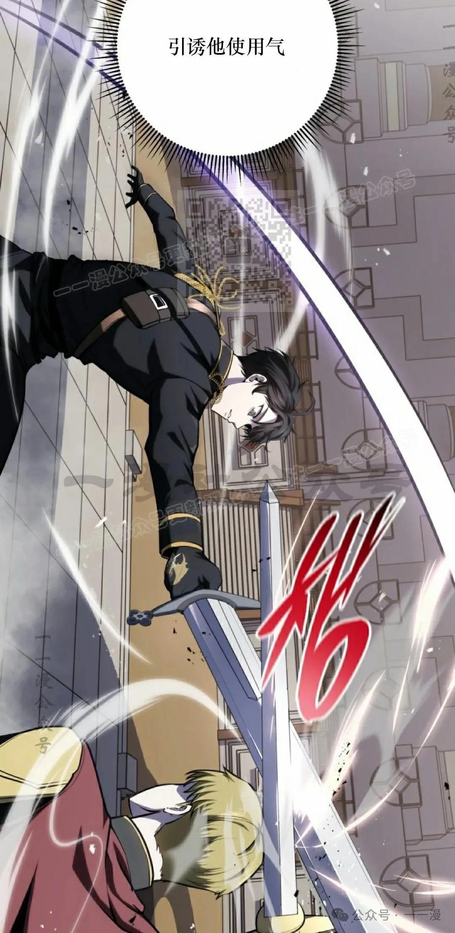 屠龙者回归 - 第10集 - 第36张图