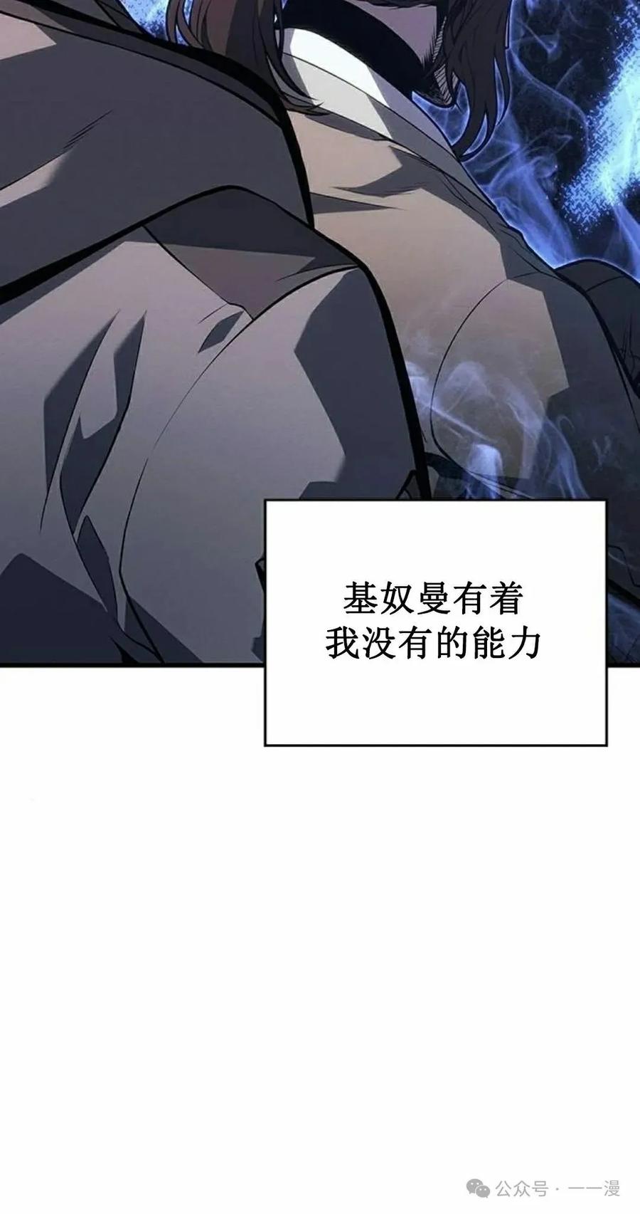 《坏骨之血》第8集 第48页