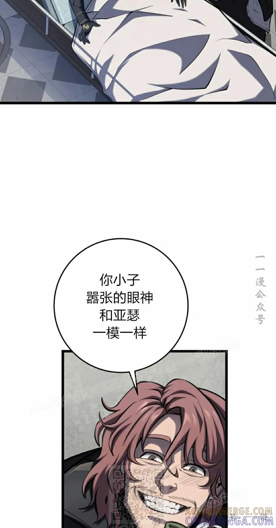 屠龙者回归 - 第10集 - 第89张图