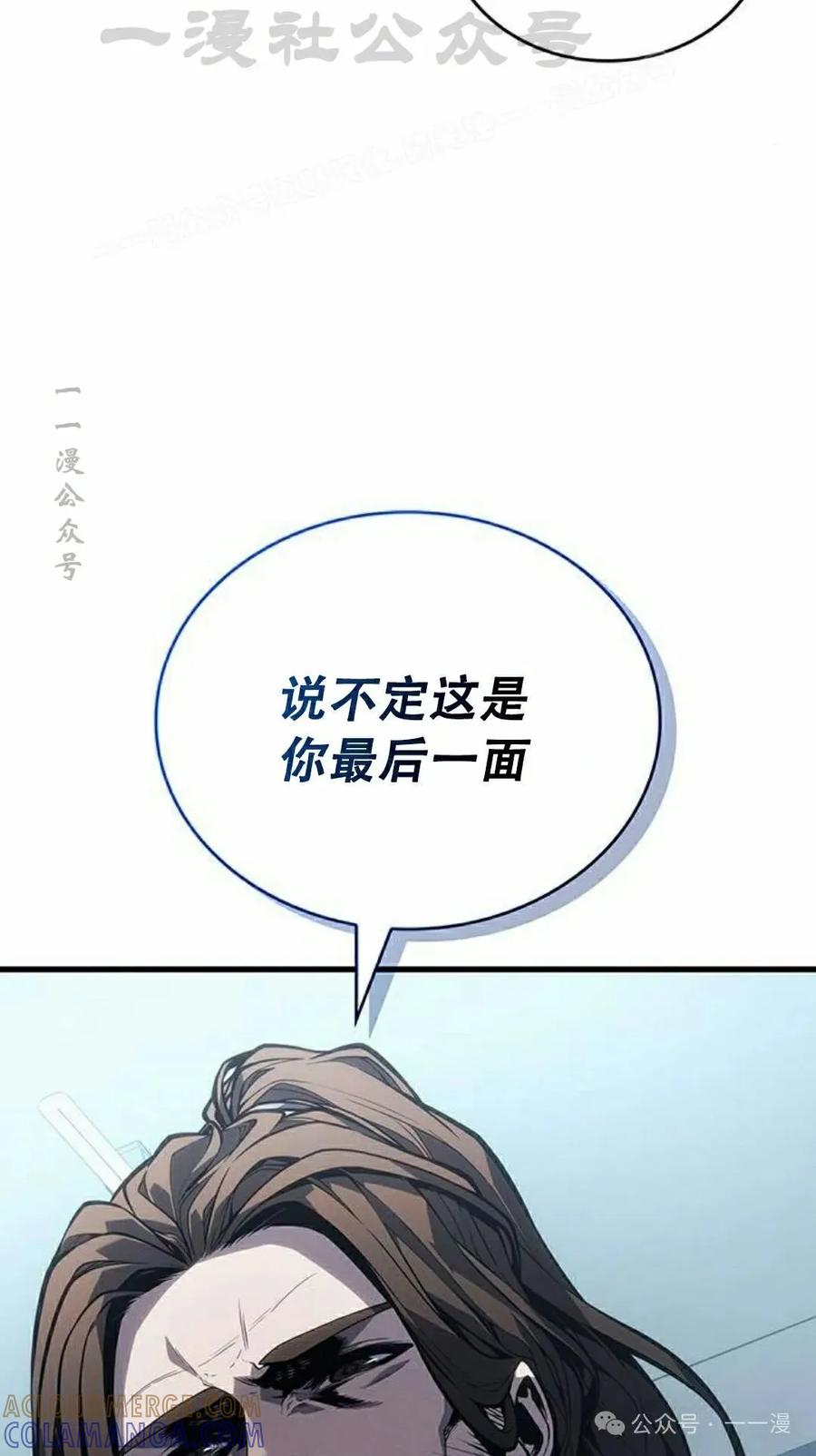《坏骨之血》第8集 第64页