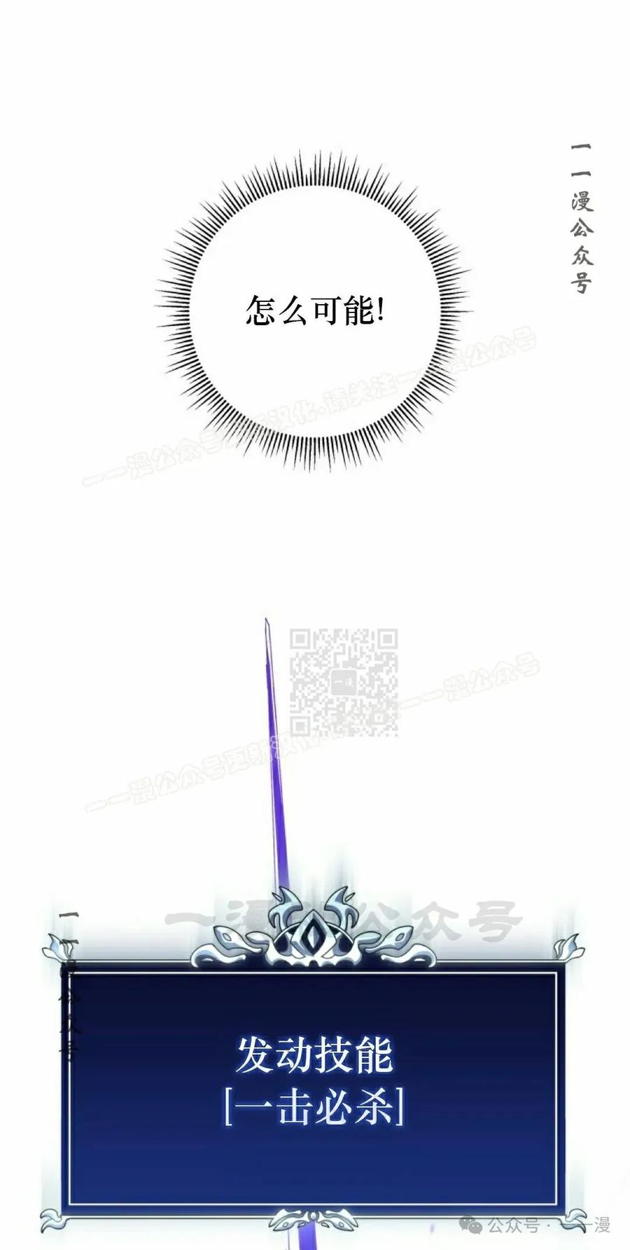 屠龙者回归 - 第10集 - 第47张图