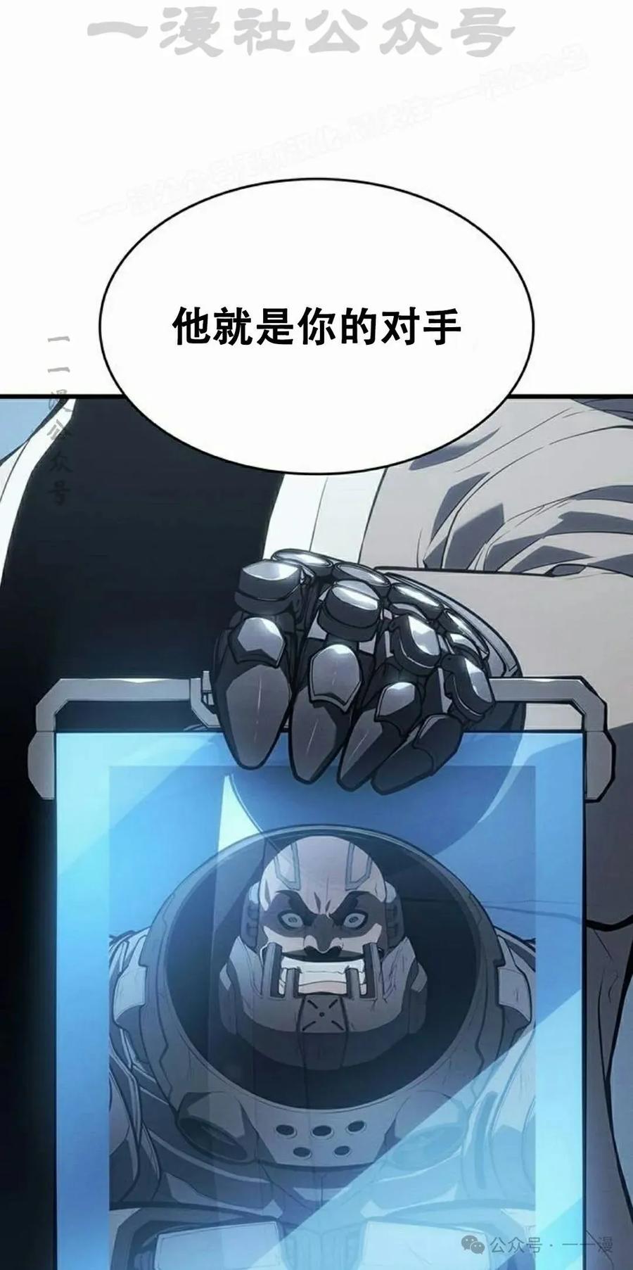 《坏骨之血》第8集 第54页