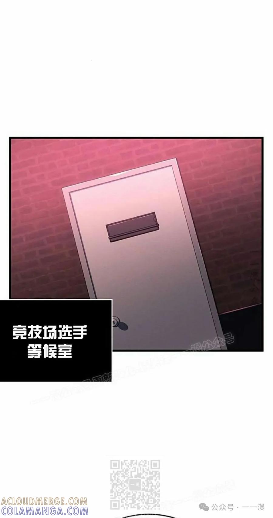 《坏骨之血》第8集 第49页