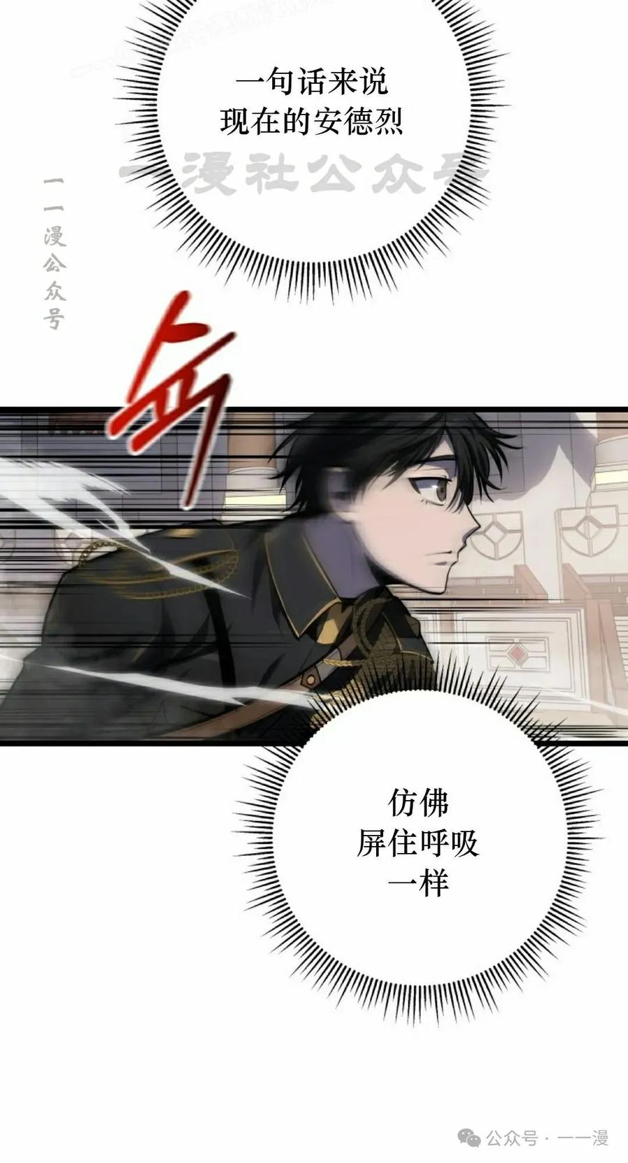 屠龙者回归 - 第10集 - 第30张图