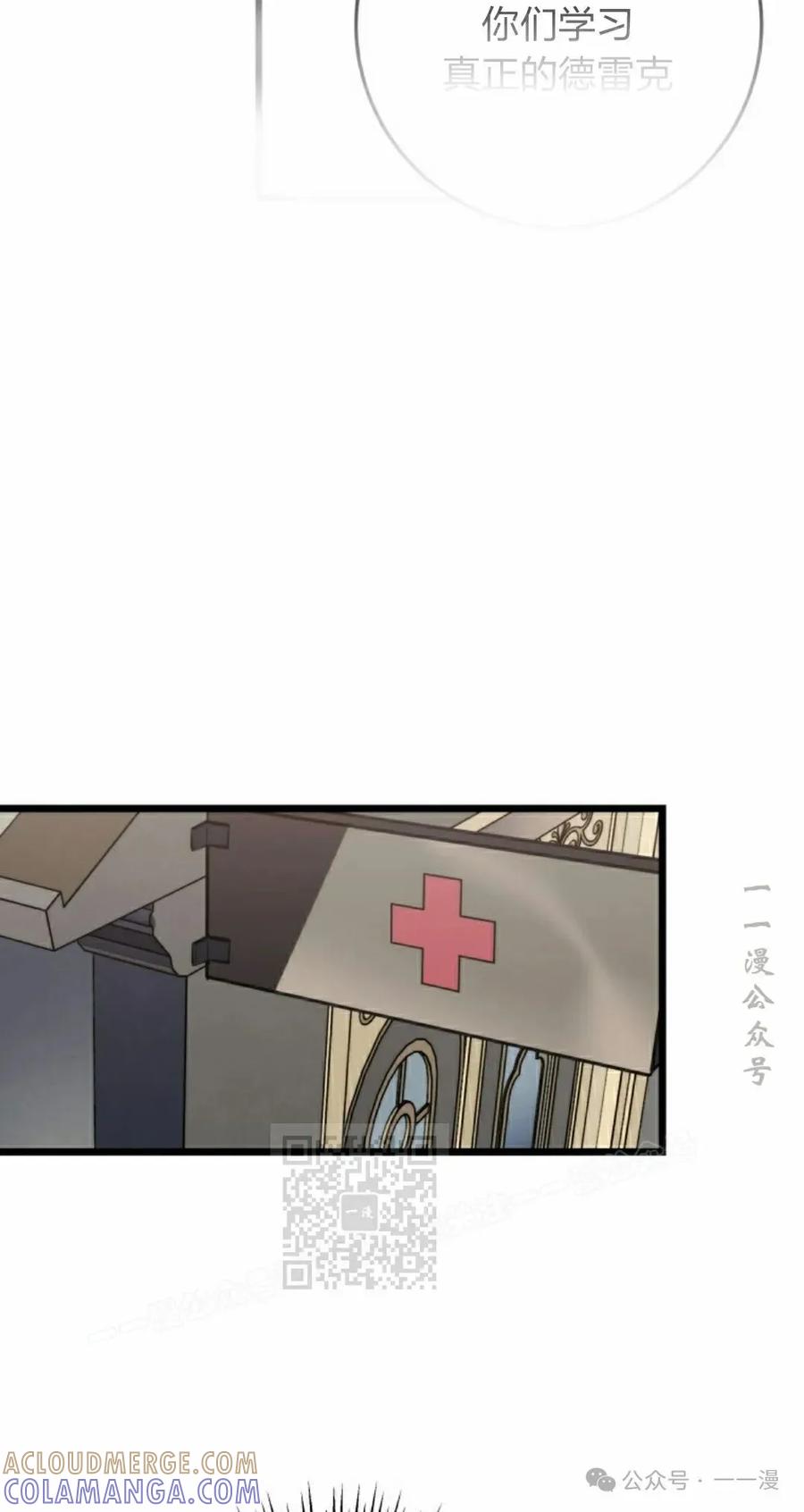 屠龙者回归 - 第10集 - 第73张图