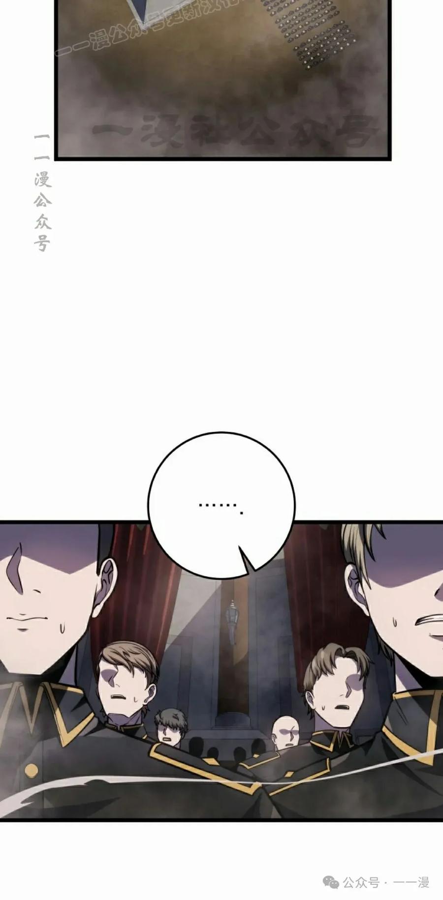 屠龙者回归 - 第10集 - 第70张图