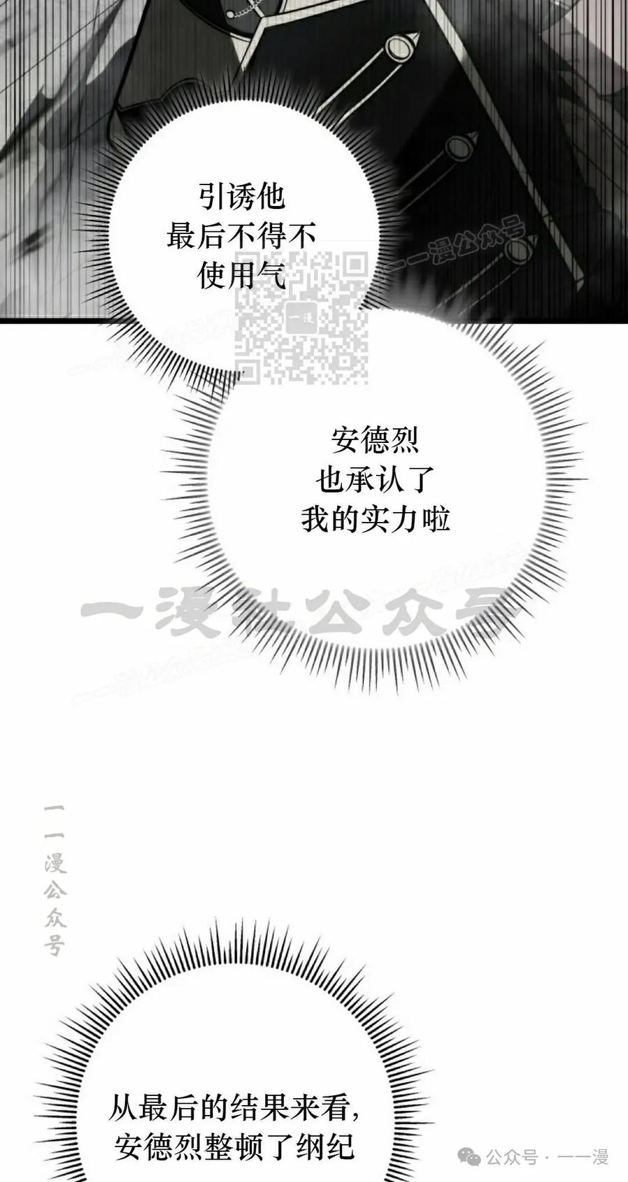 屠龙者回归 - 第10集 - 第76张图