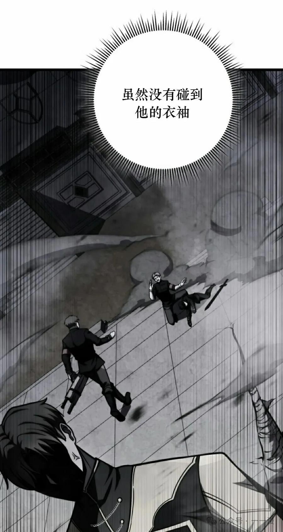 屠龙者回归 - 第10集 - 第75张图