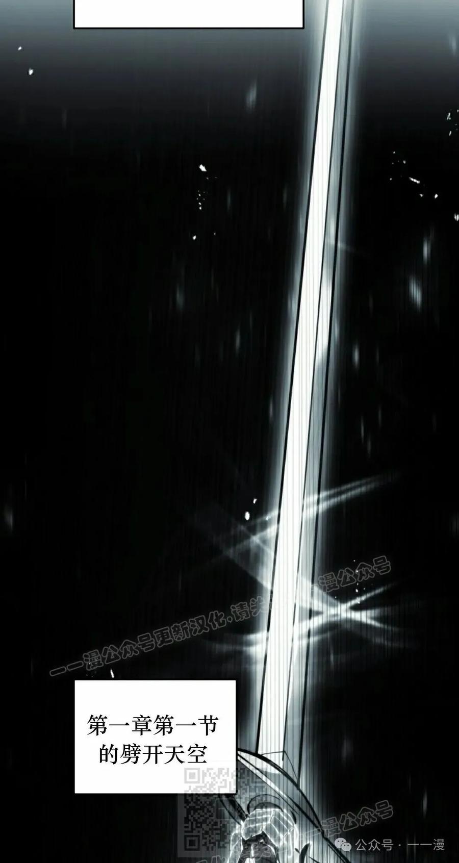 屠龙者回归 - 第10集 - 第79张图