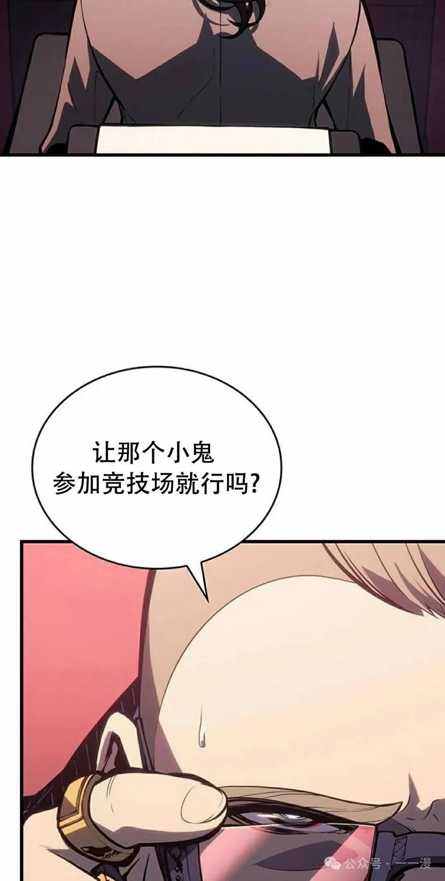 《坏骨之血》第8集 第38页