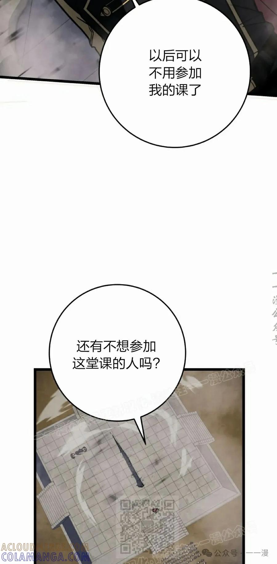 屠龙者回归 - 第10集 - 第69张图